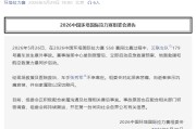 九游娱乐官方入口-环塔拉力赛一台赛车发生意外 车手不幸离世